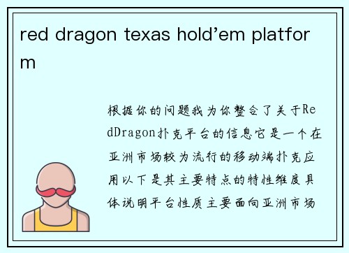 red dragon texas hold'em platform